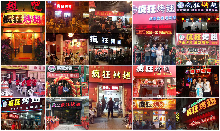 万柏林烧烤加盟,学烧烤技术,开烧烤店多少钱