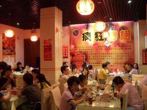 万柏林黯然销魂翅