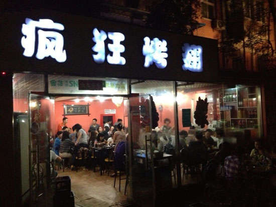 万柏林串串店加盟