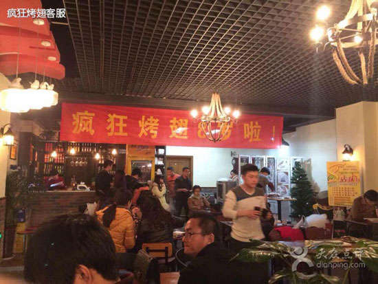 万柏林烤鸡翅