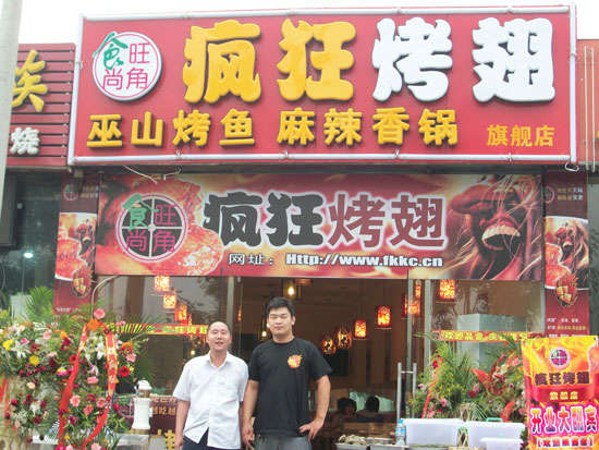 万柏林蜜汁烤翅