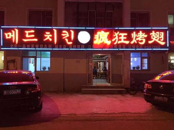 万柏林锡纸烤鸡翅